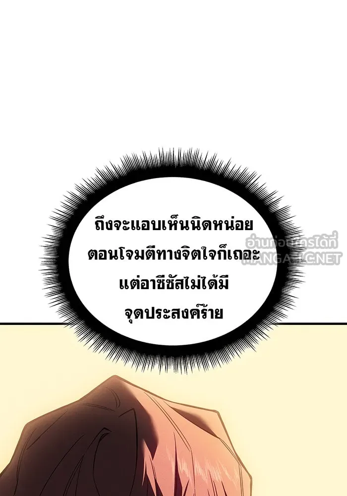 Regressing With the King’s Power – เกิดใหม่พร้อมพลังแห่งราชัน Chap 109 - Next Chap 110