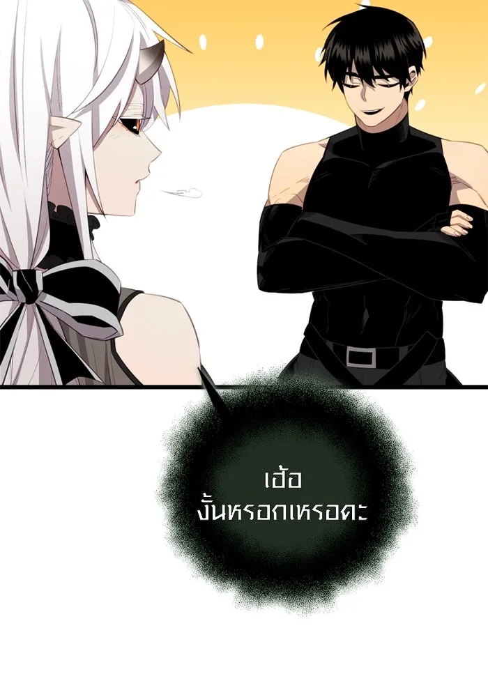 I Obtained a Mythic Item – พลิกชะตาคว้าไอเทมระดับเทพ Chap 105 - Next Chap 106