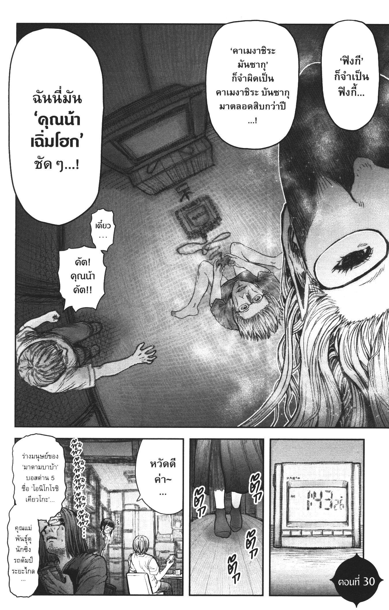 Isekai Ojisan Chap 30 - Next Chap 31