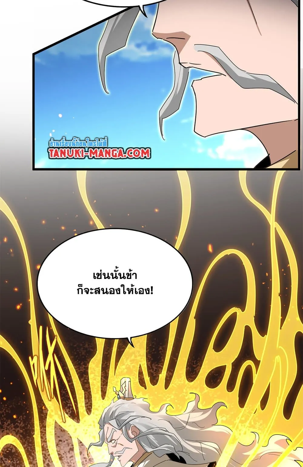 Magic Emperor Chap 796 - Next Chap 797