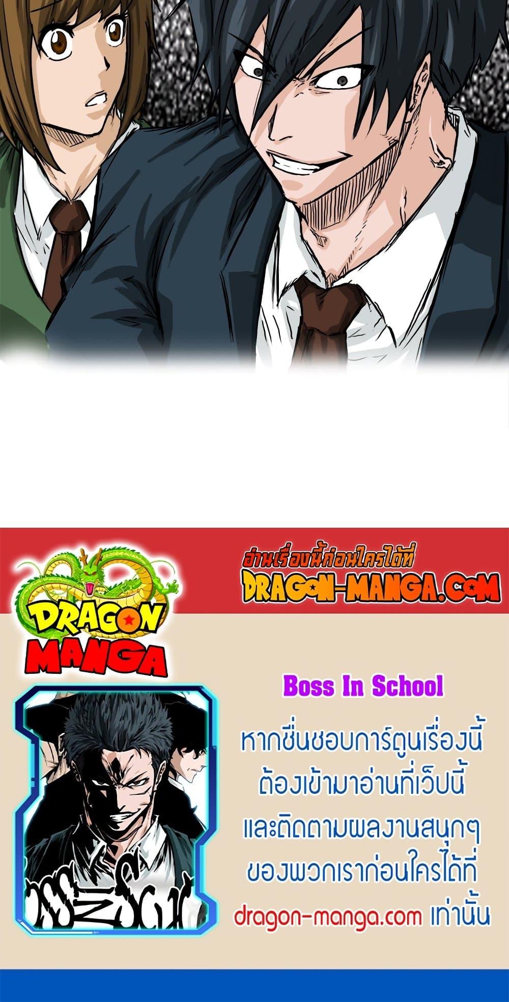 Boss in School Chap 36 - Next Chap 37