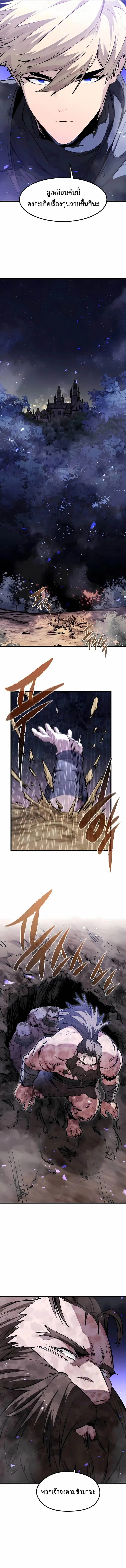 The Regressed Mercenary’s Machinations Chap 57 - Next Chap 58