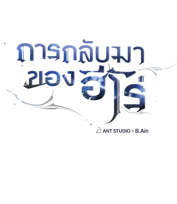 The Hero Returns Chap 75 - Next Chap 76