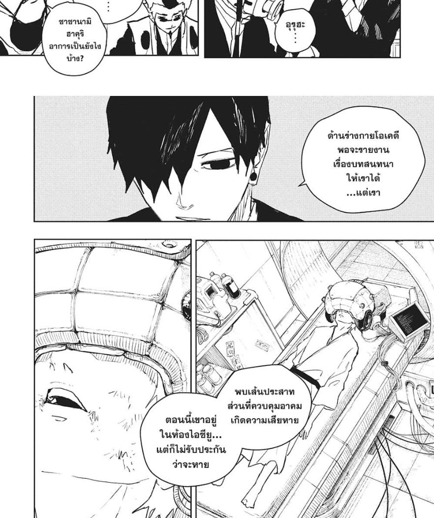 Kagurabachi Chap 60 - Next Chap 61