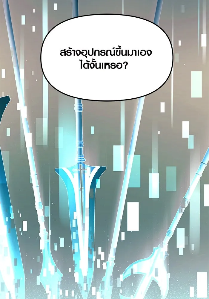 I Obtained a Mythic Item – พลิกชะตาคว้าไอเทมระดับเทพ Chap 65 - Next Chap 66