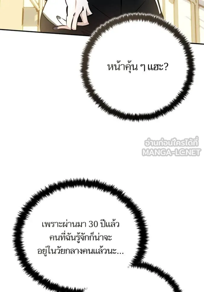 Return to Player Chap 208 - Next Chap 209