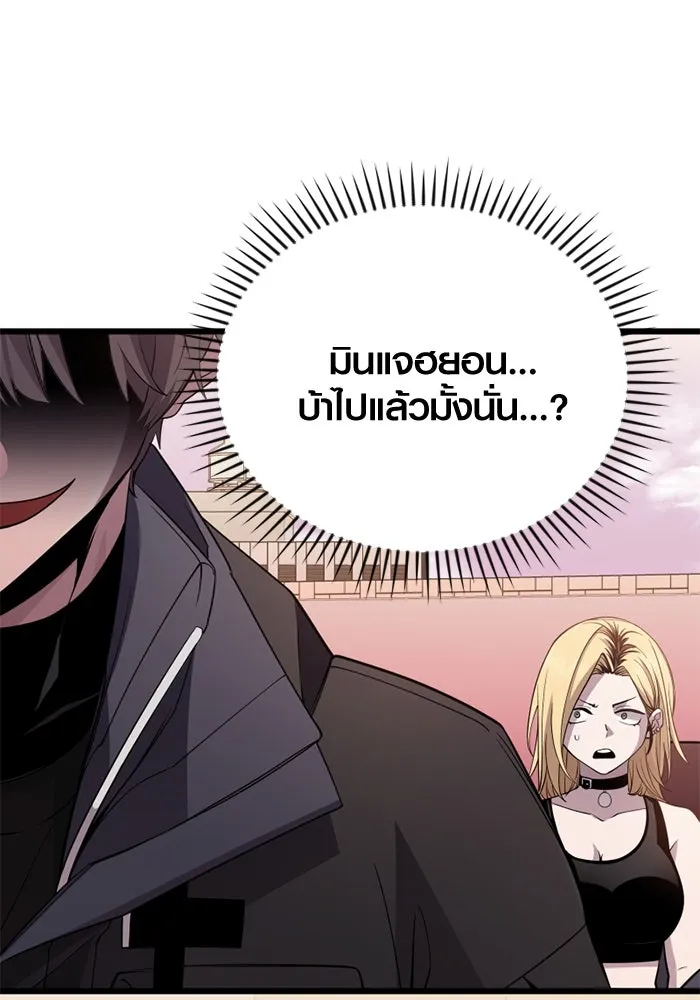 I Obtained a Mythic Item – พลิกชะตาคว้าไอเทมระดับเทพ Chap 114 - Next Chap 115