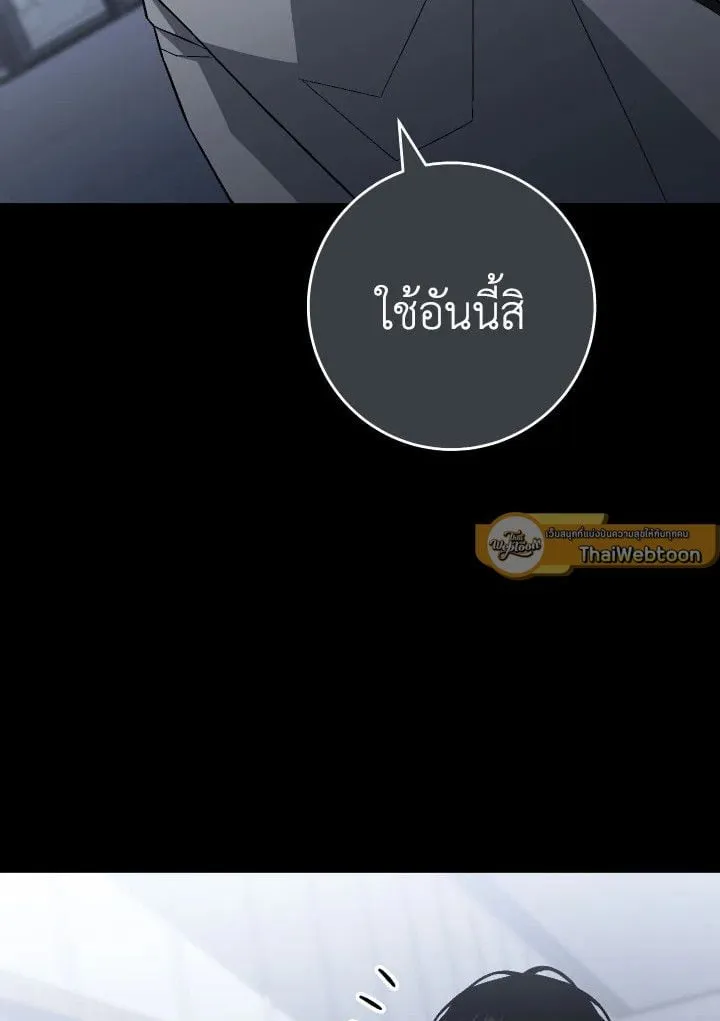 The Hero Returns Chap 108 - Next Chap 109