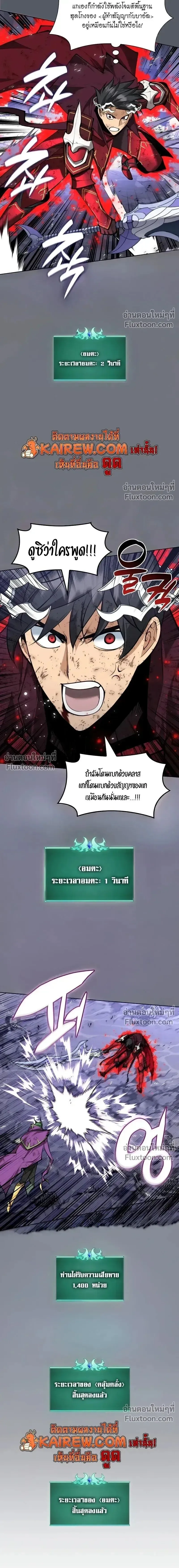 Overgeared Chap 317 - Next Chap 318