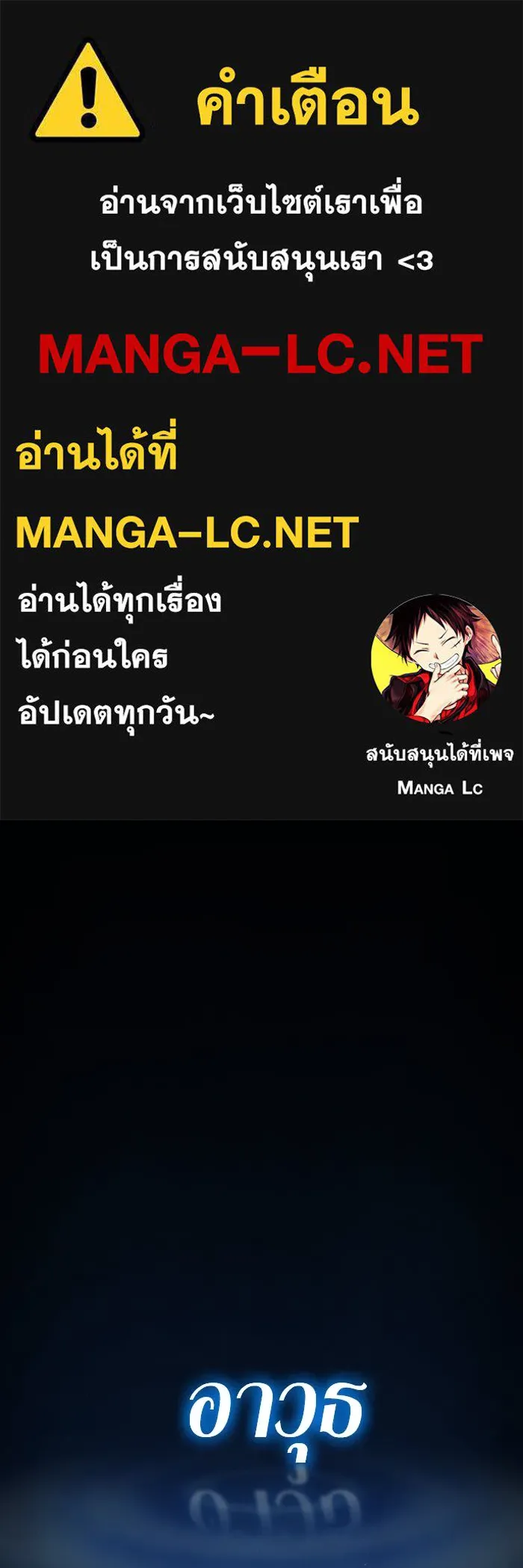 Academy’s Genius Swordmaster – นักดาบอัจฉริยะจากอะคาเดมี Chap 20 - Next Chap 21