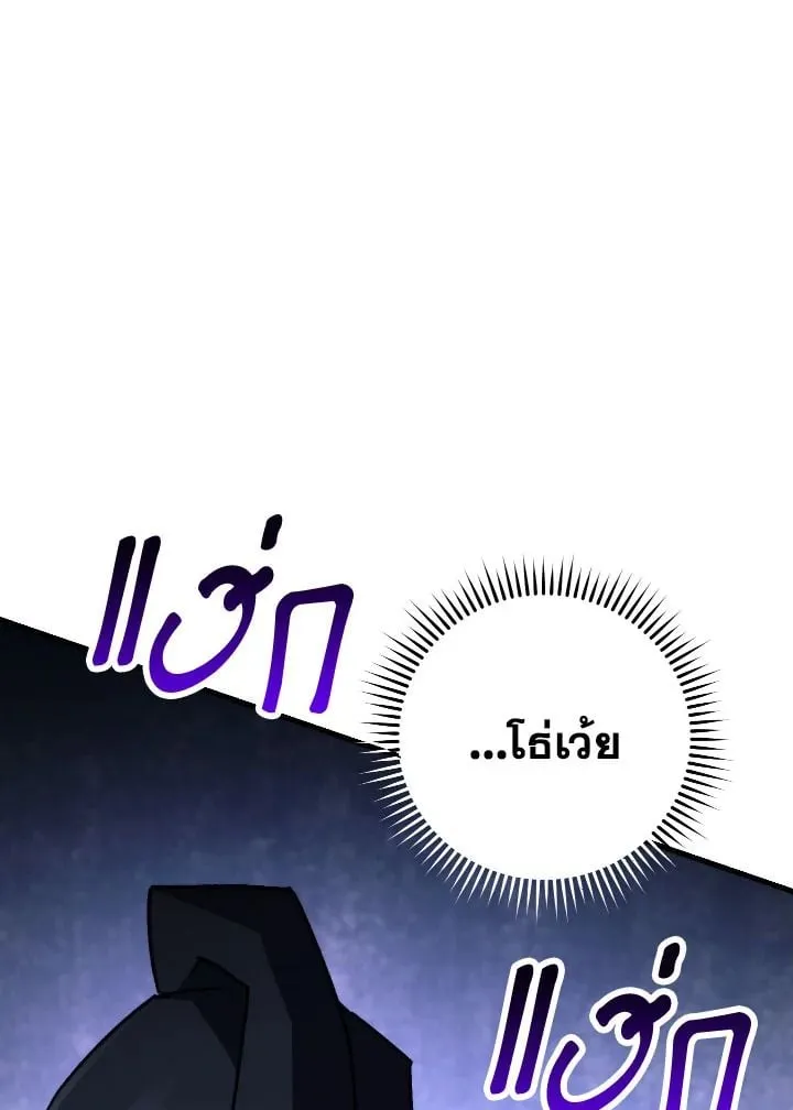 The Hero Returns Chap 76 - Next Chap 77