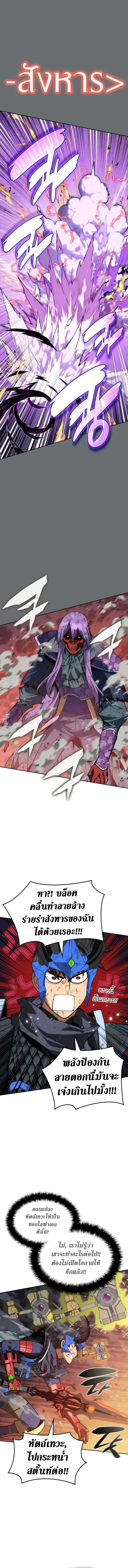 Overgeared Chap 328 - Next Chap 329