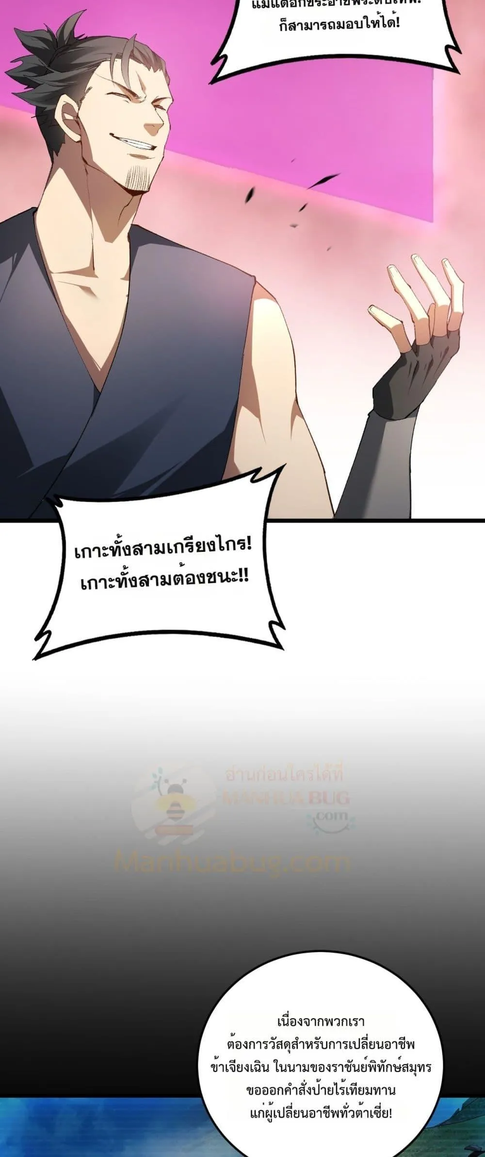 Overlord of Insects Chap 63 - Next Chap 64