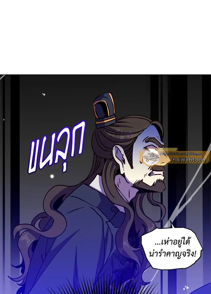 The Max Level Hero has Returned! Chap 204 - Next Chap 205