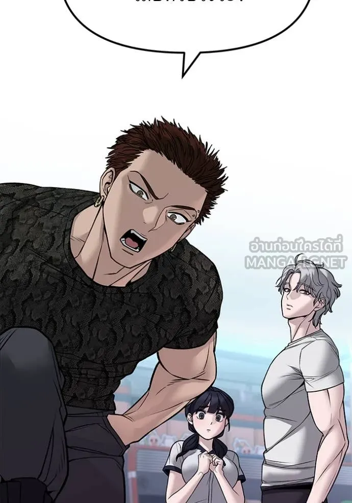 The Bully in Charge Chap 146 - Next Chap 147