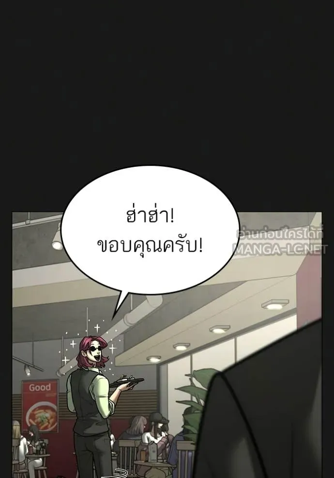 Reality Quest Chap 179 - Next Chap 180