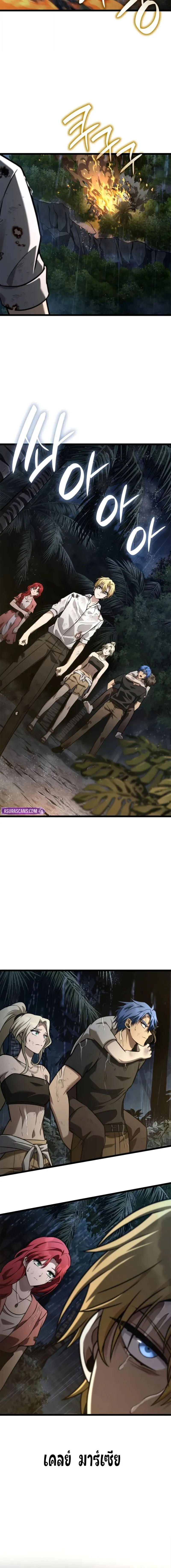 Infinite Mage Chap 125 - Next Chap 126