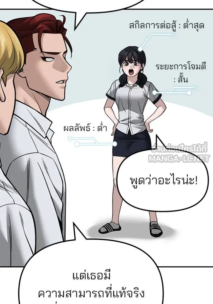 The Bully in Charge Chap 148 - Next Chap 149