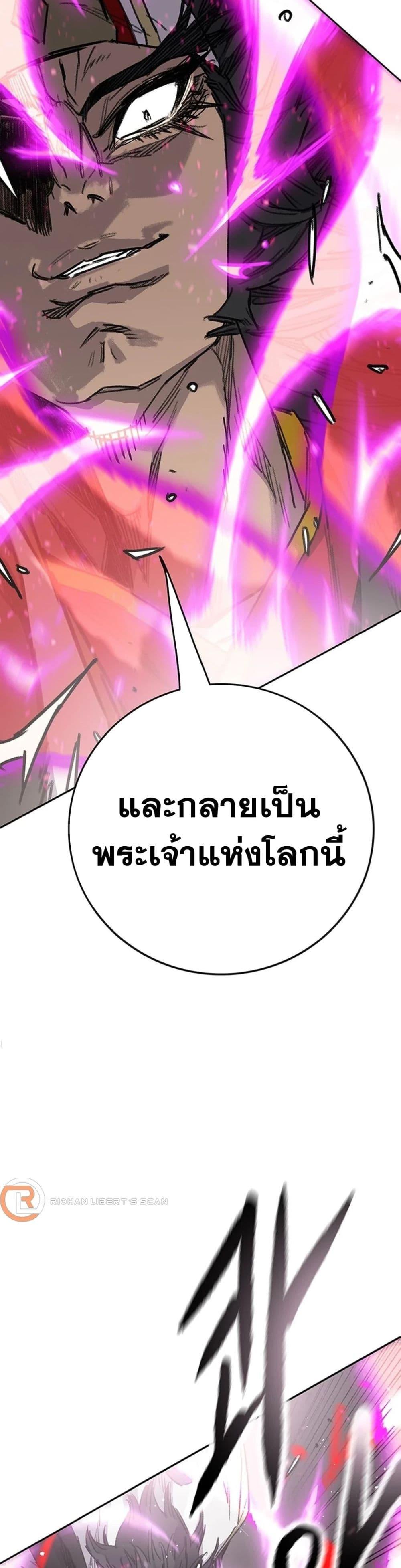 The Undefeatable Swordsman Chap 246 - Next Chap 247
