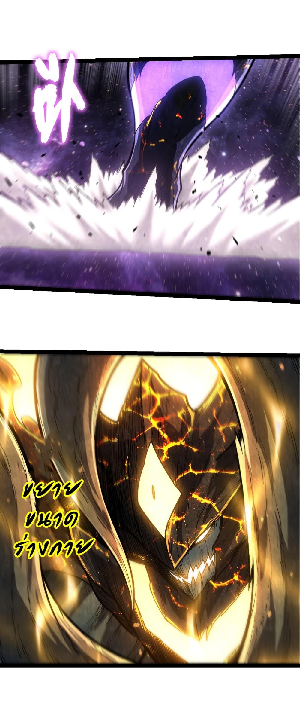 Evolution from the Big Tree Chap 458 - Next Chap 459