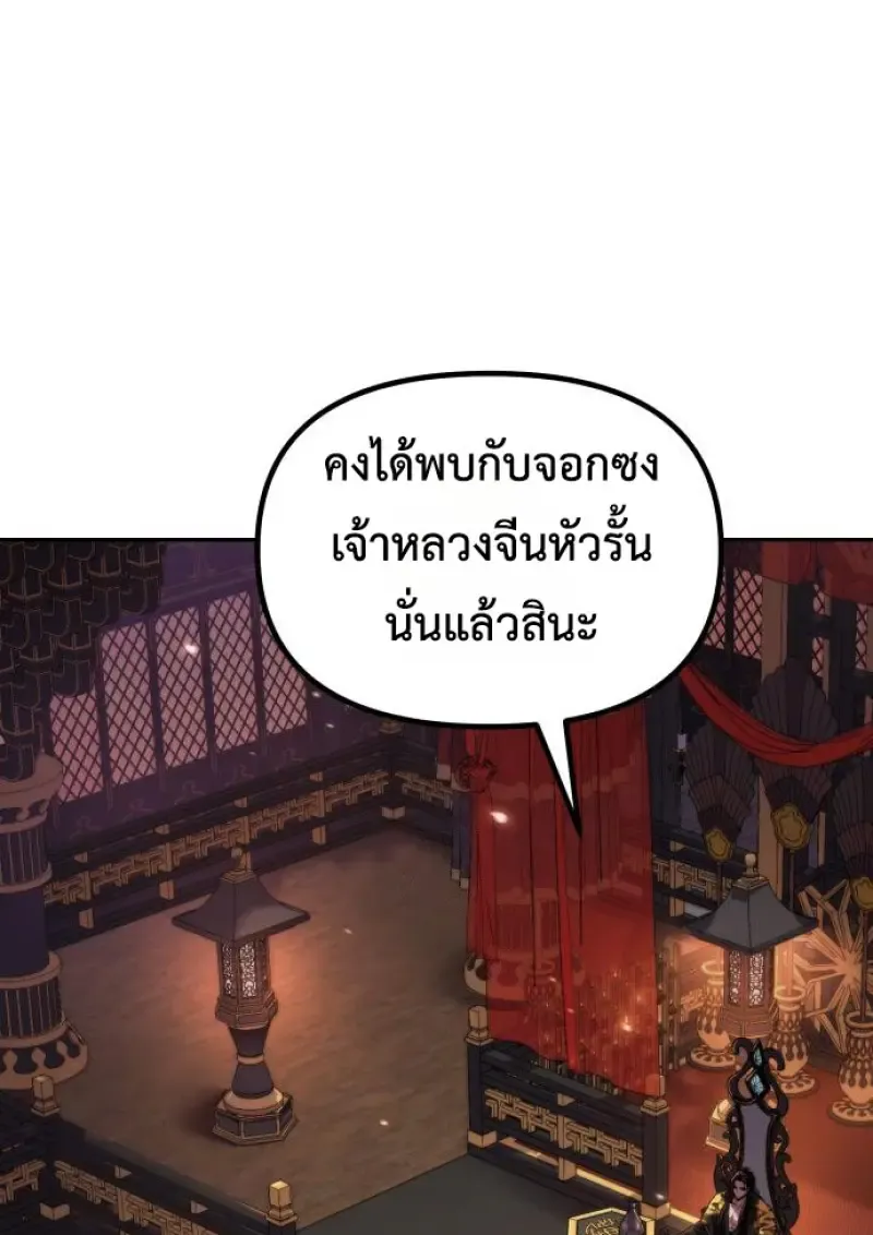Chronicles of the Demon Faction Chap 159 - Next Chap 160