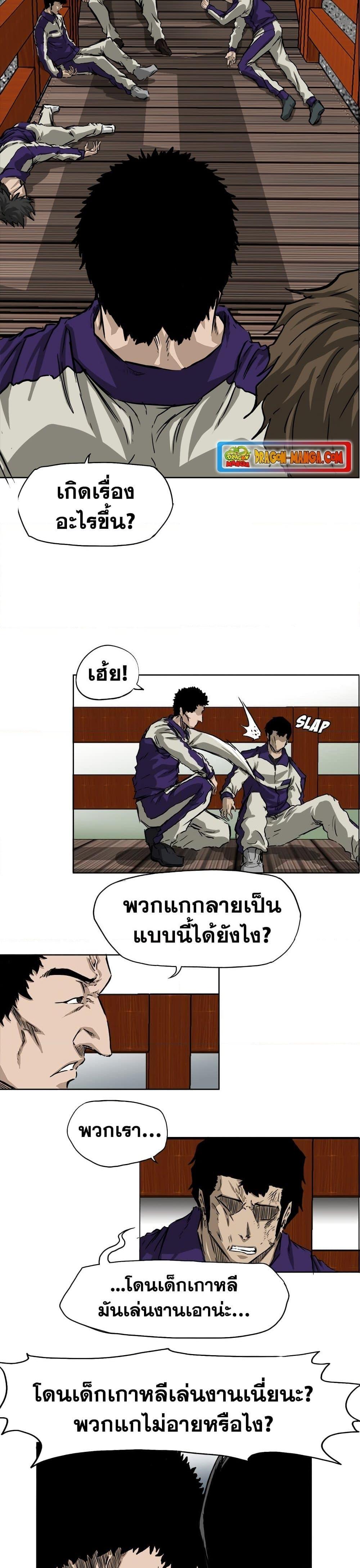 Boss in School Chap 34 - Next Chap 35