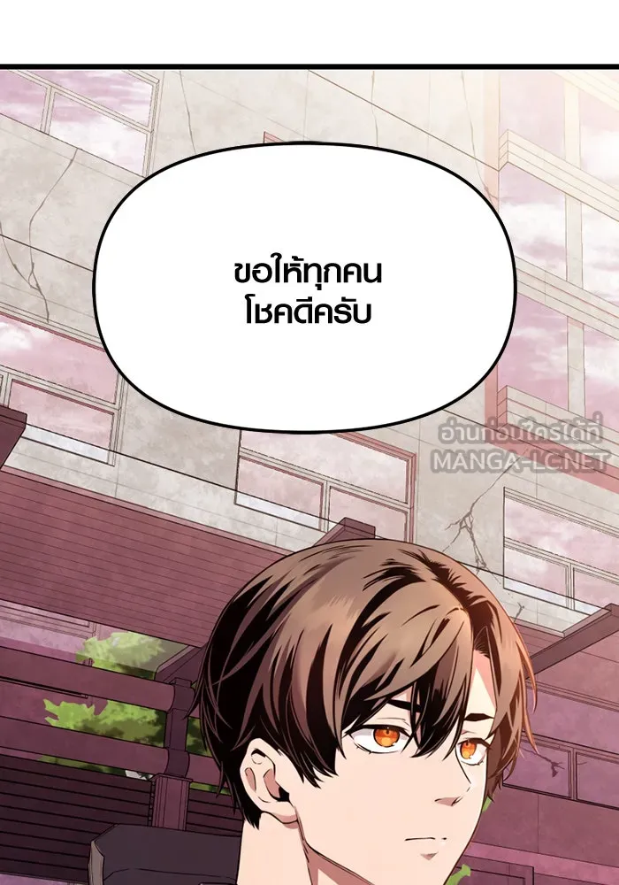 I Obtained a Mythic Item – พลิกชะตาคว้าไอเทมระดับเทพ Chap 108 - Next Chap 109