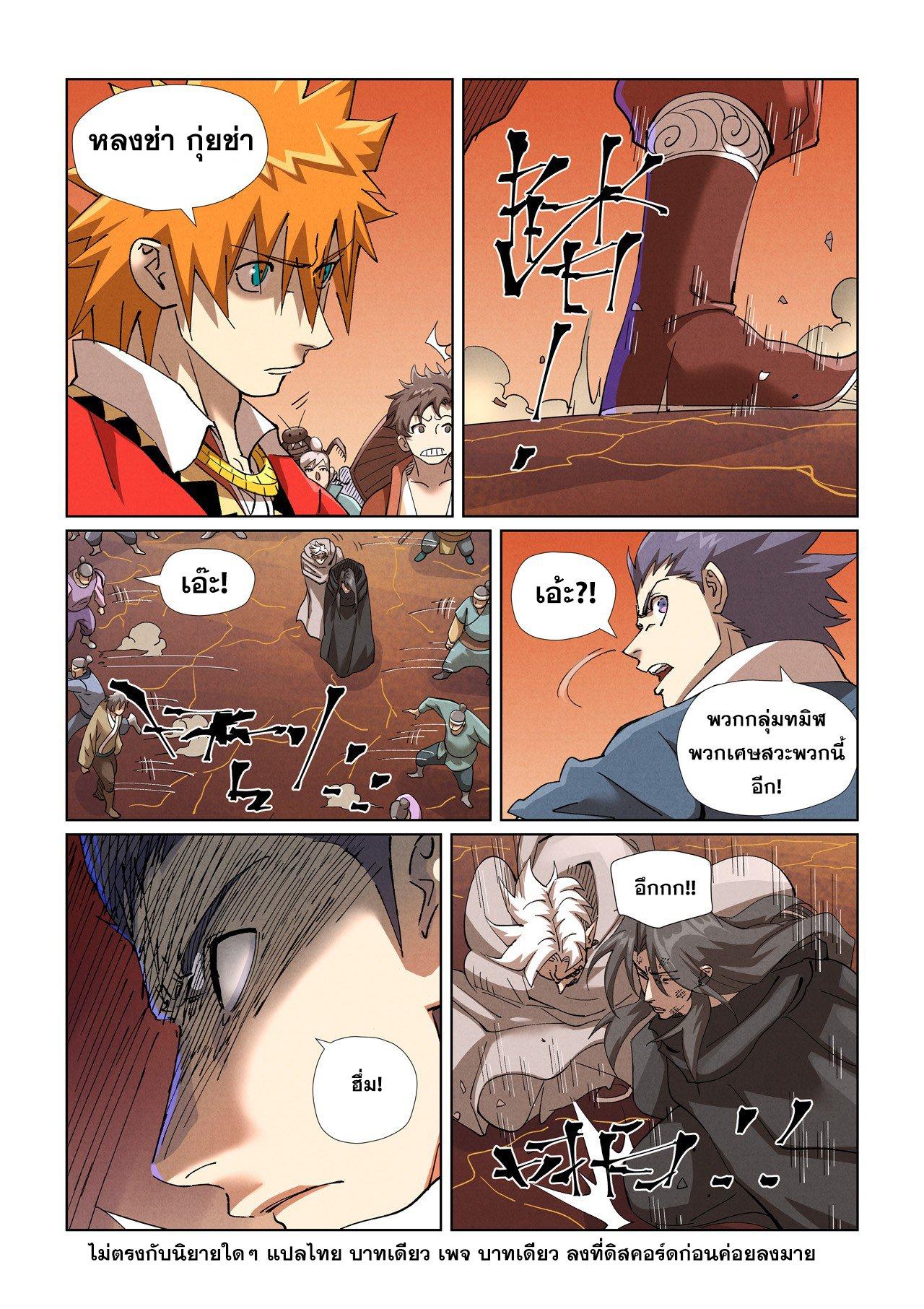 Tales of Demons and Gods Chap 469.1 - Next Chap 470.1