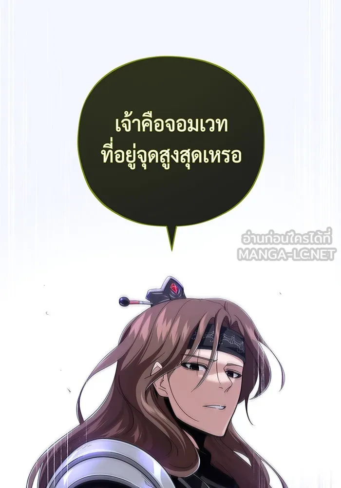 The Dark Magician Transmigrates After 66666 Years – จอมเวทเกิดใหม่ในรอบ 66666 ปี Chap 108 - Next Chap 109