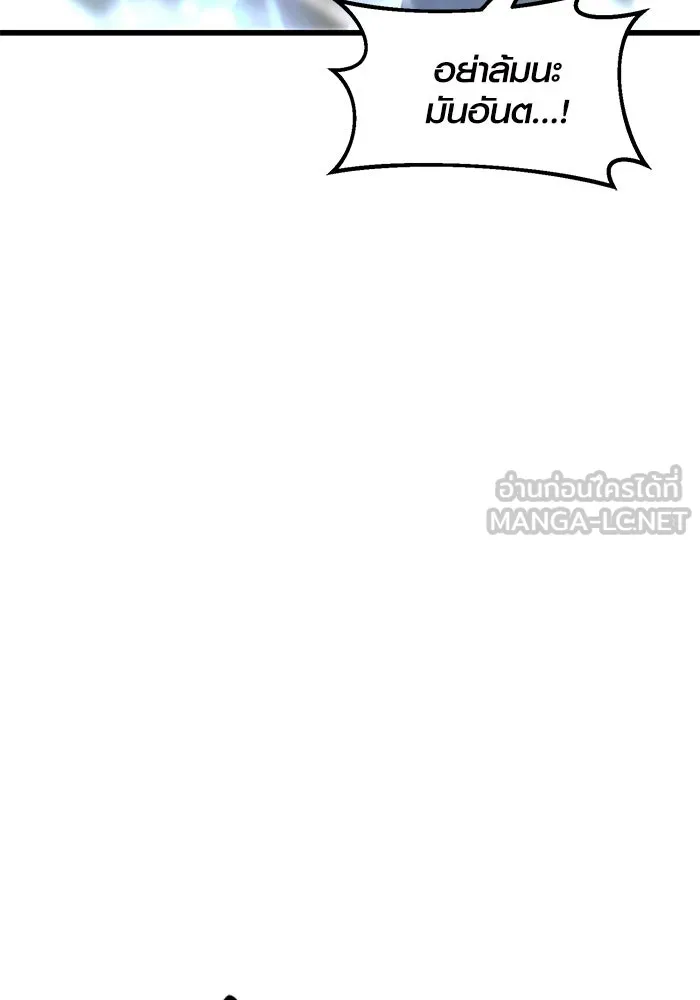 I Obtained a Mythic Item – พลิกชะตาคว้าไอเทมระดับเทพ Chap 23 - Next Chap 24