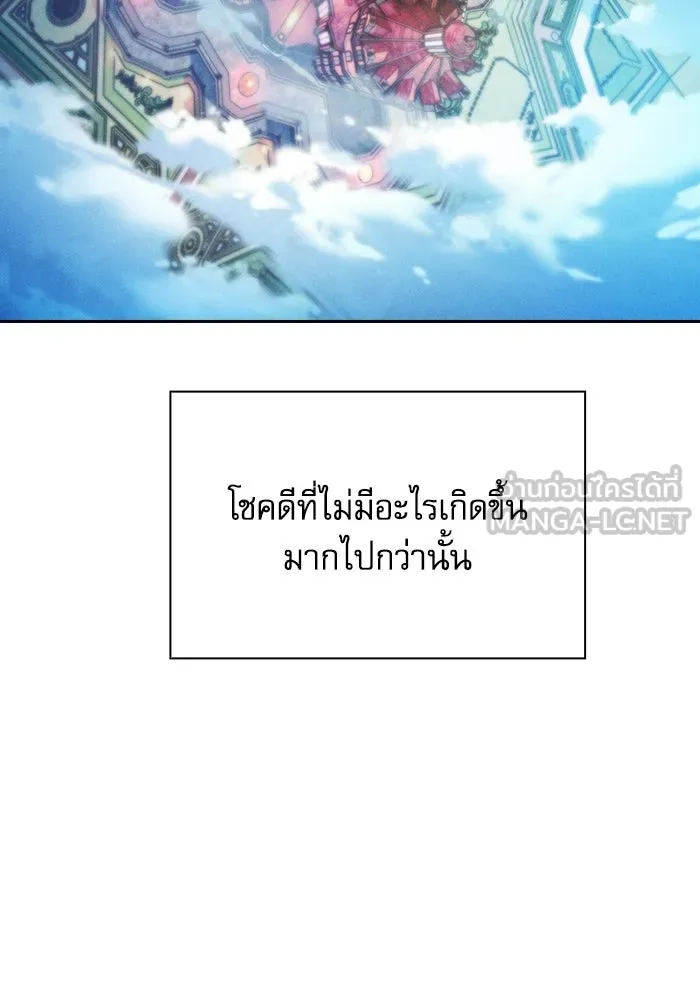 Academy’s Genius Swordmaster – นักดาบอัจฉริยะจากอะคาเดมี Chap 79 - Next Chap 80