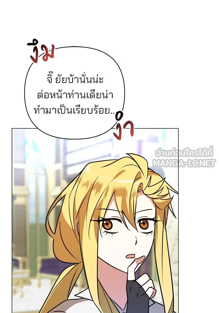 The Academy Is Doomed Chap 51 - Next Chap 52