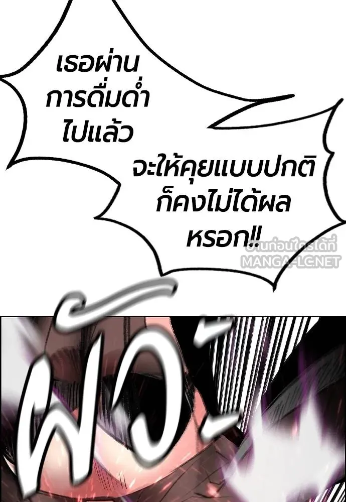Jungle Juice Chap 142 - Next Chap 143