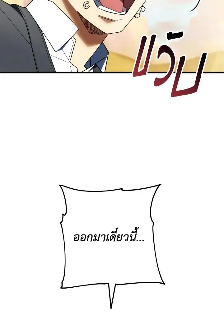 The Hero Returns Chap 110 - Next Chap 111