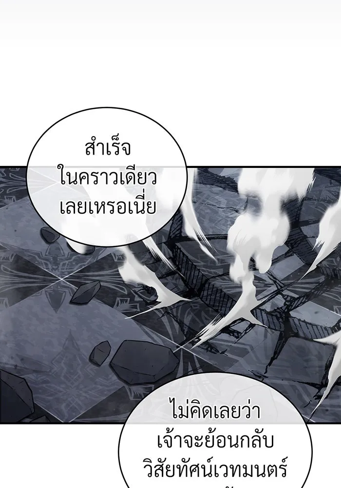 The Dark Magician Transmigrates After 66666 Years – จอมเวทเกิดใหม่ในรอบ 66666 ปี Chap 76 - Next Chap 77