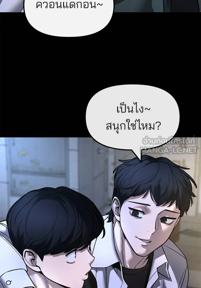 The Bully in Charge Chap 158 - Next Chap 159