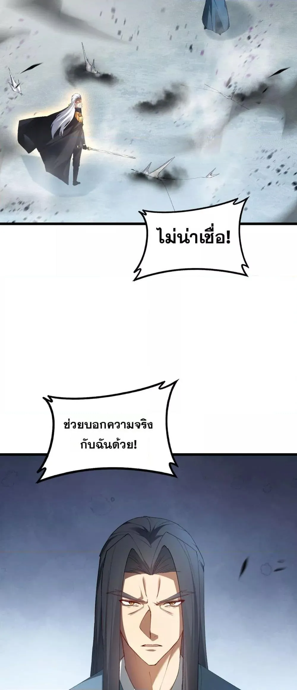 Overlord of Insects Chap 65 - Next Chap 66