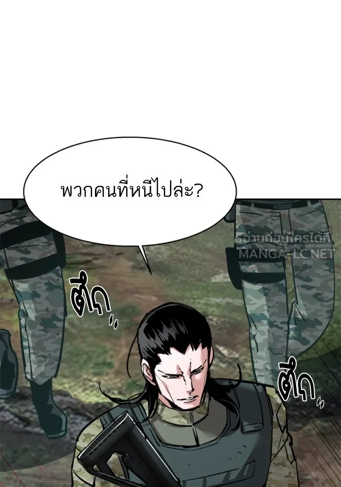 Mercenary Enrollment Chap 250 - Next Chap 251