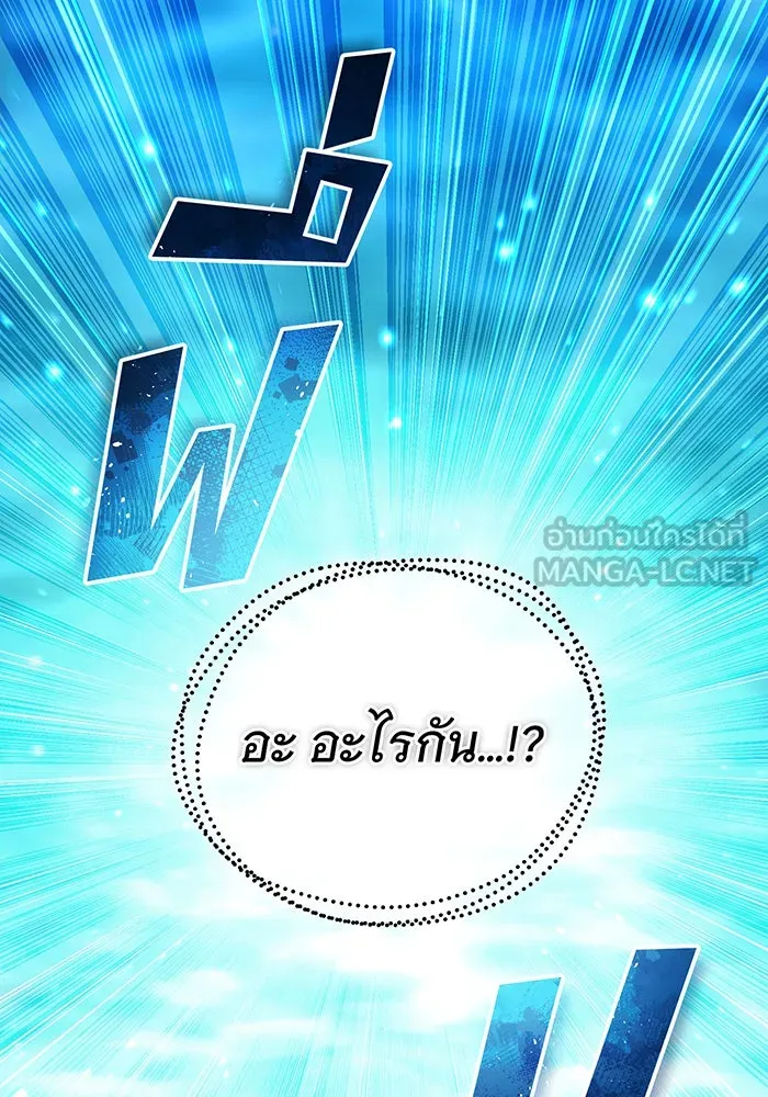 The Dark Magician Transmigrates After 66666 Years – จอมเวทเกิดใหม่ในรอบ 66666 ปี Chap 96 - Next Chap 97