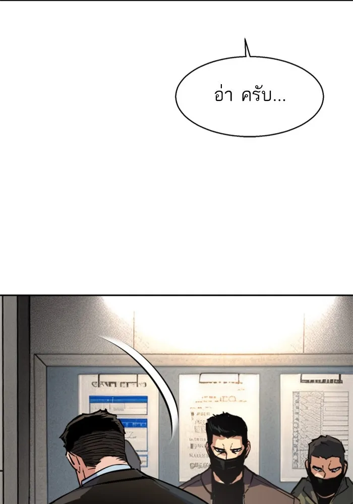 Mercenary Enrollment Chap 258 - Next Chap 259