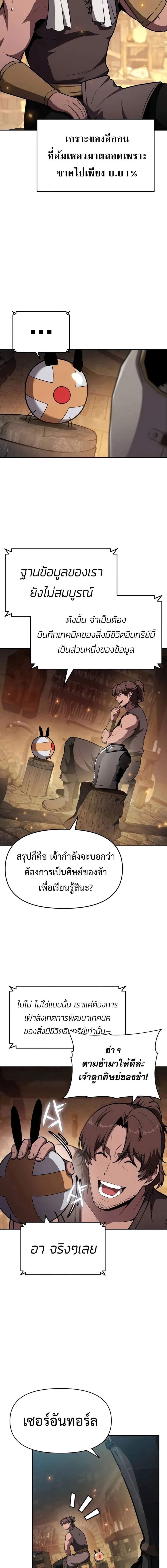 The Knight King Who Returned with a God Chap 98 - Next Chap 99