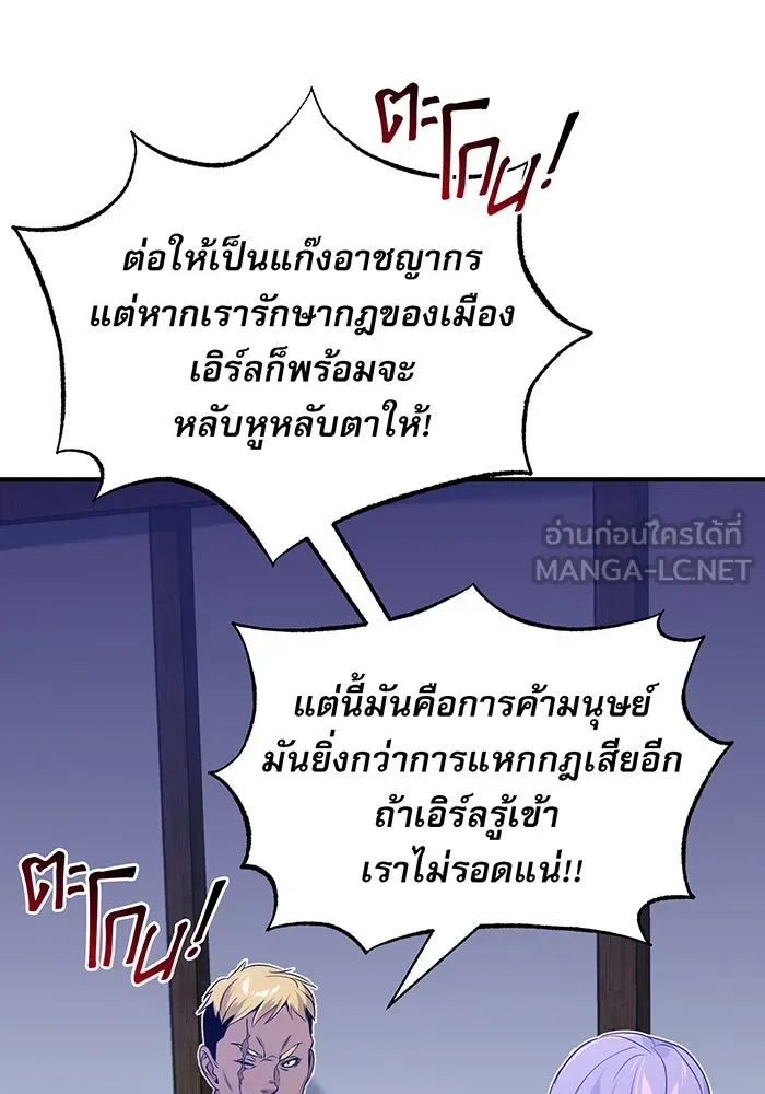 The Dark Magician Transmigrates After 66666 Years – จอมเวทเกิดใหม่ในรอบ 66666 ปี Chap 3 - Next Chap 4