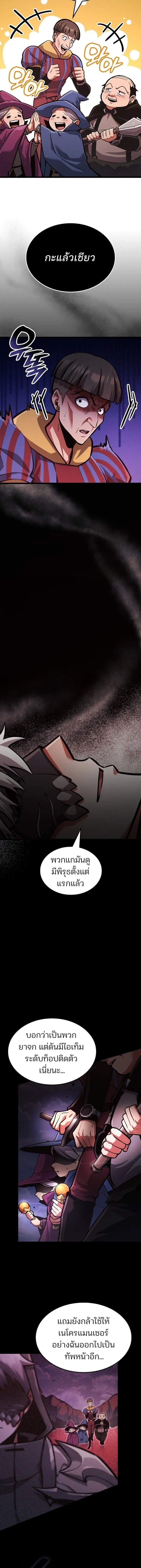 Emperor of Solo Play Chap 39 - Next Chap 40