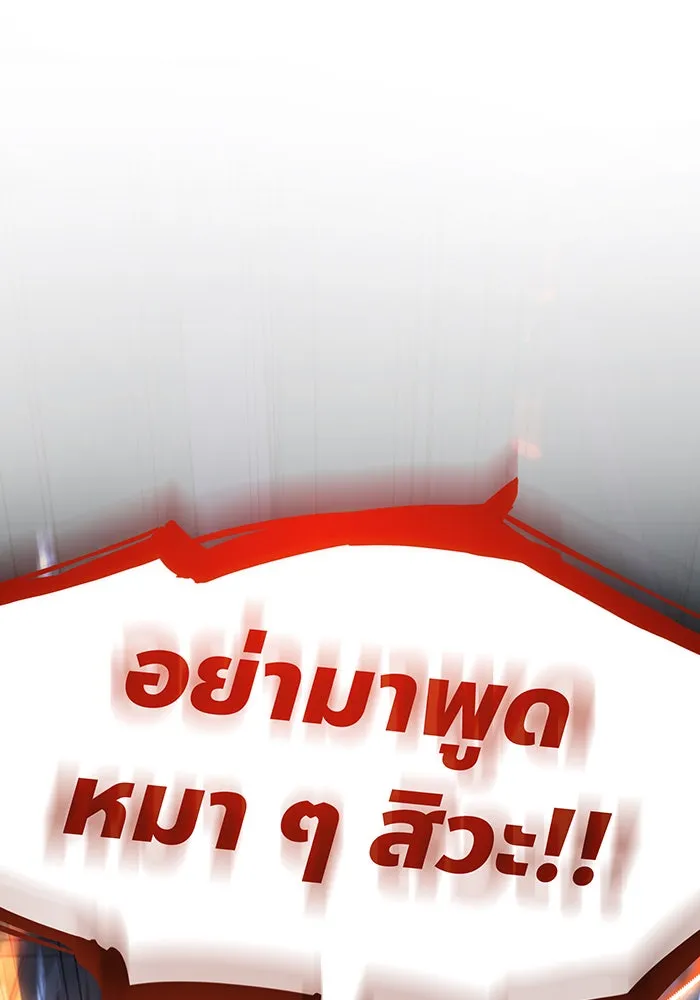 Regressing With the King’s Power – เกิดใหม่พร้อมพลังแห่งราชัน Chap 11 - Next Chap 12