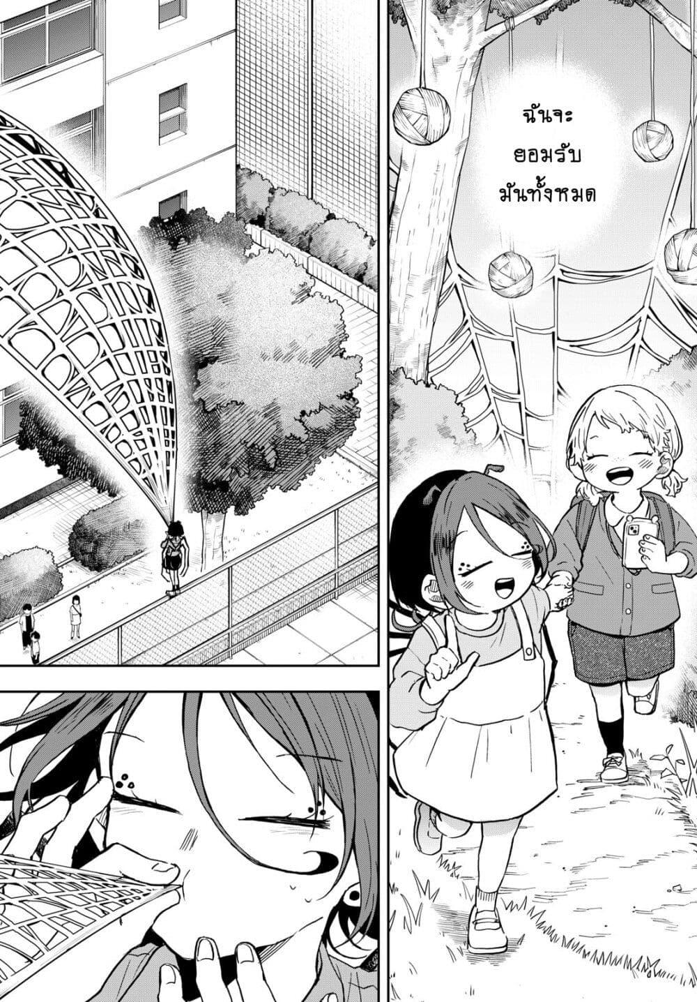 Ogami Tsumiki to Kinichijou. Chap 32 - Next Chap 33