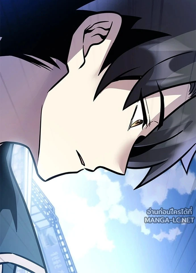 Villain To Kill Chap 232 - Next Chap 233