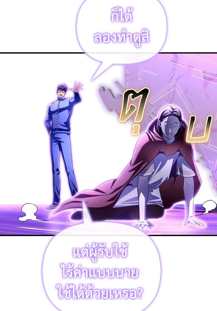 Superhuman Battlefield Chap 101 - Next Chap 102