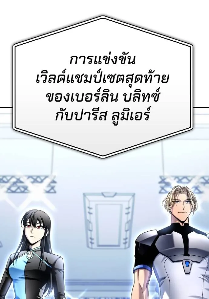 Superhuman Battlefield Chap 114 - Next Chap 115