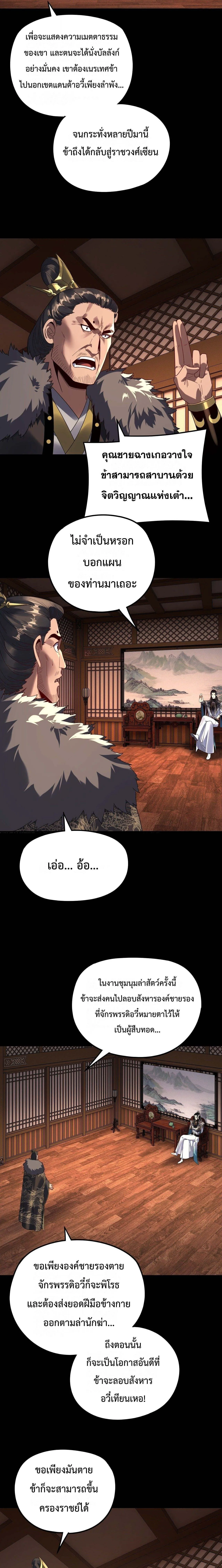 Villain is here Chap 282 - Next Chap 283