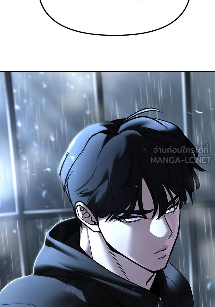 The Bully in Charge Chap 157 - Next Chap 158